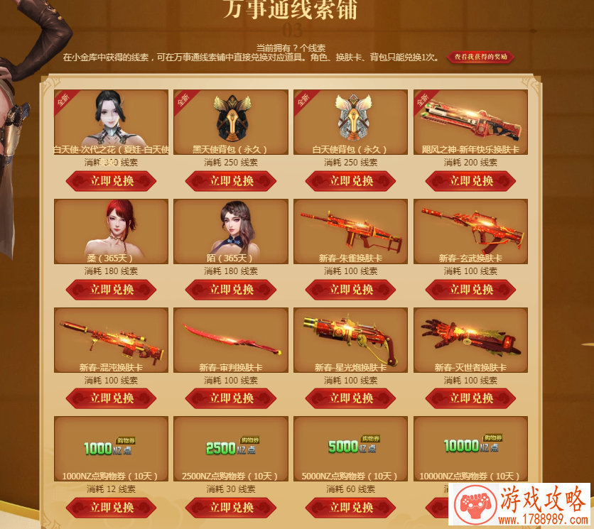 手机游戏字体错误