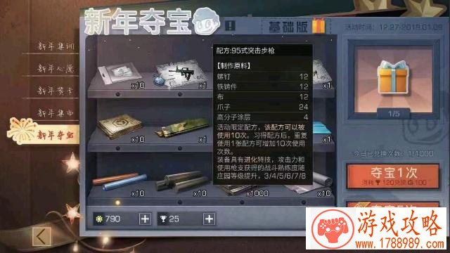 爱维尔的惊喜 《小学生联盟》神秘商店介绍[]