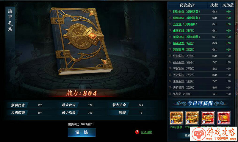 顶级厨师单机游戏