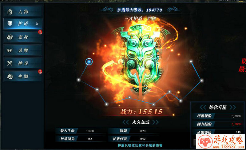 圣火英雄传闪退黑屏解决方法[图]