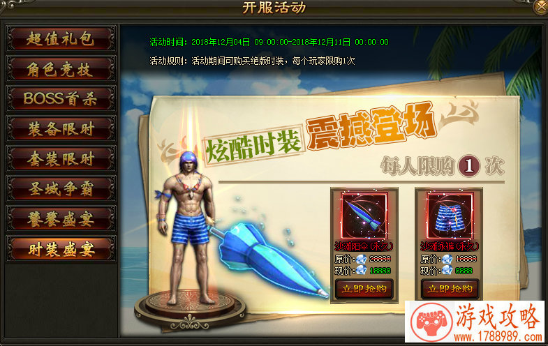 圣骑士单机小游戏