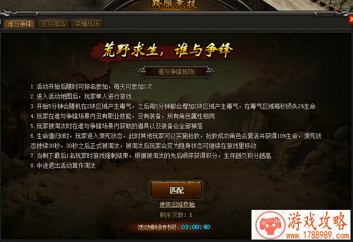 魔法搭配游戏手机 魔法搭配游戏手机