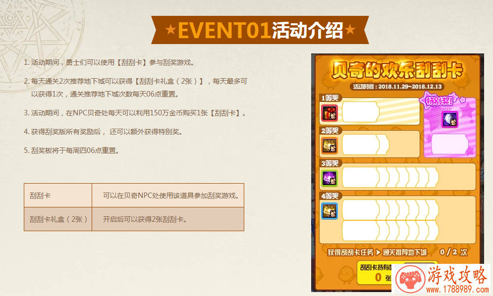 首款3D正版传奇世界手游来袭!《传奇世界3D》新生