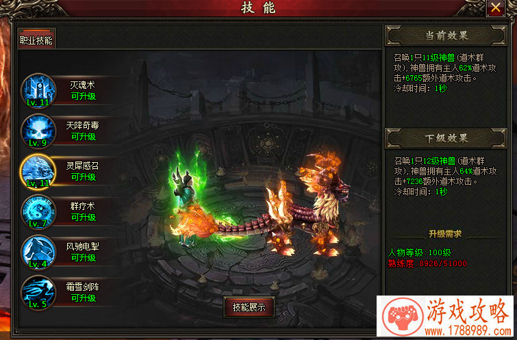 冒险岛双精灵任务