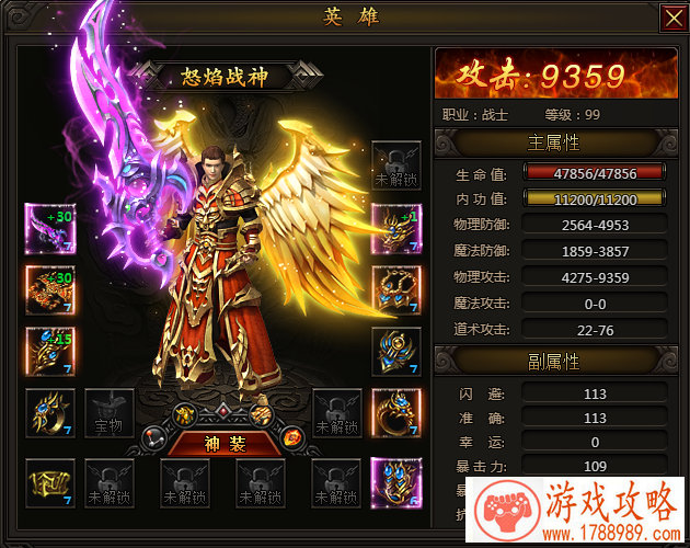 手机游戏收集钻石