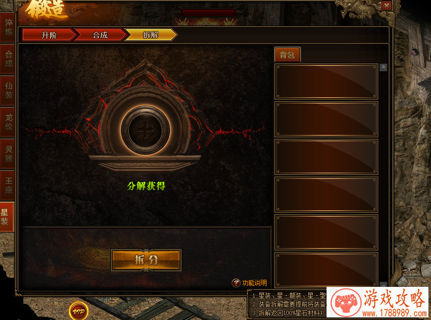 红色巨人单机游戏