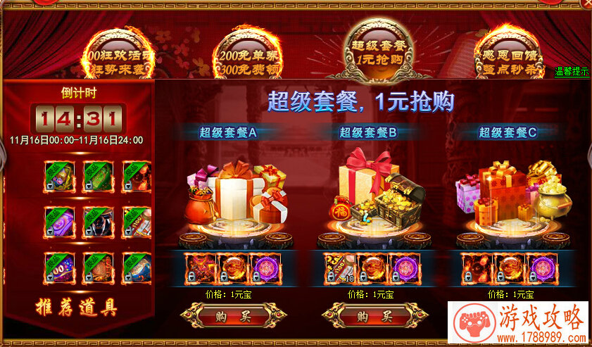 塔防类游戏《战塔英雄》新手问题终极解答[]