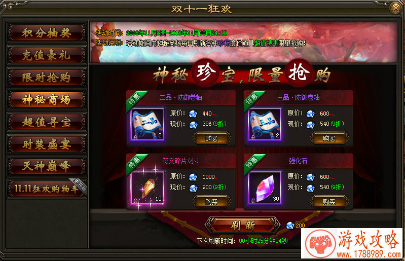 妄想山海单机游戏