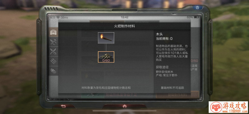 滑道滚珠游戏手机 滑道滚珠游戏手机