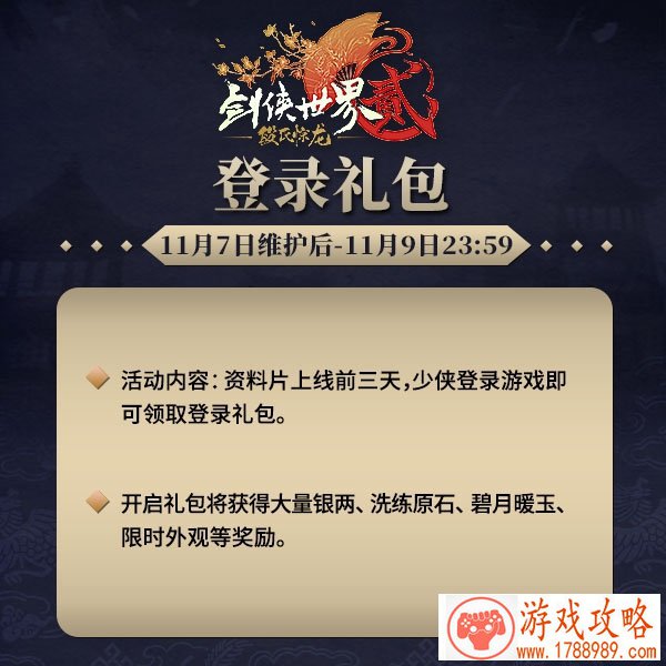 第五人格12.13更新公告 红蝶白无垢礼包上架商城