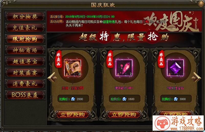 开启大工业时代《幻灵》7659游戏绚丽首发[多图