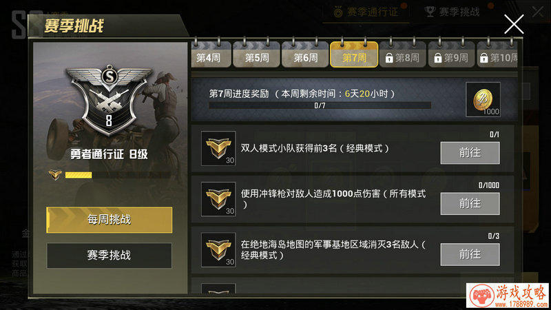 游戏管理单机游戏