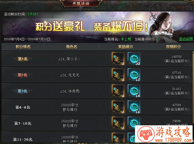 荒野行动武直-10震撼来袭 军中重器祖国骄傲 荒野行动武直-10震撼来袭 军中重器祖国骄傲