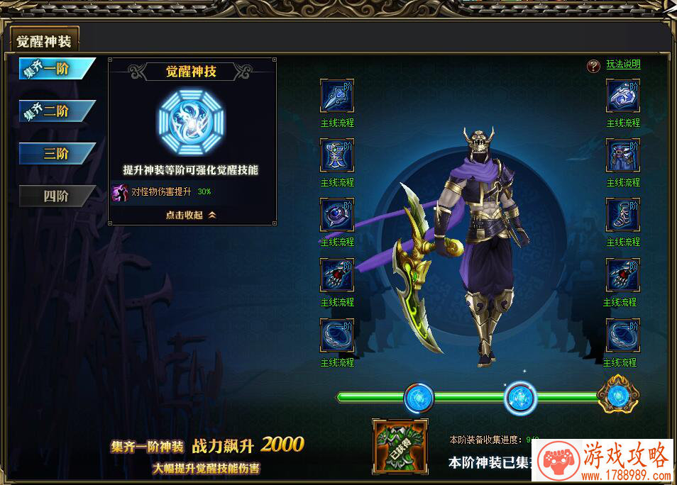 养成战斗单机游戏