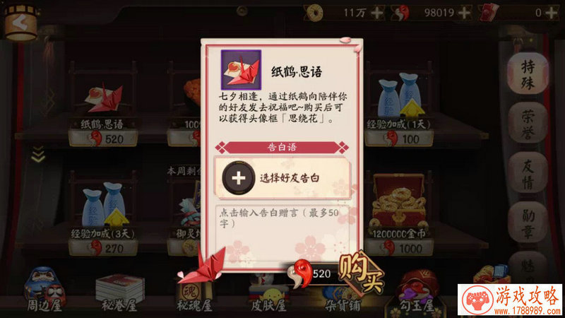 阴阳师神乐黏土手办预售将启 7月18日更新公告