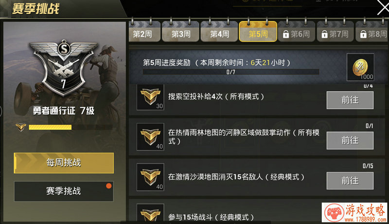 寻秦记单机游戏六