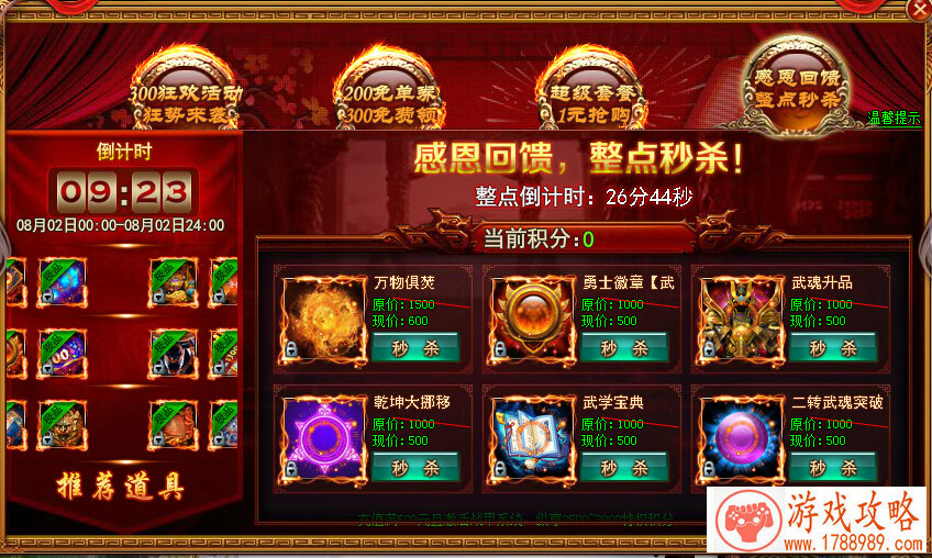 魔女之泉4第一章攻略：第一章剧情通关流程[视频