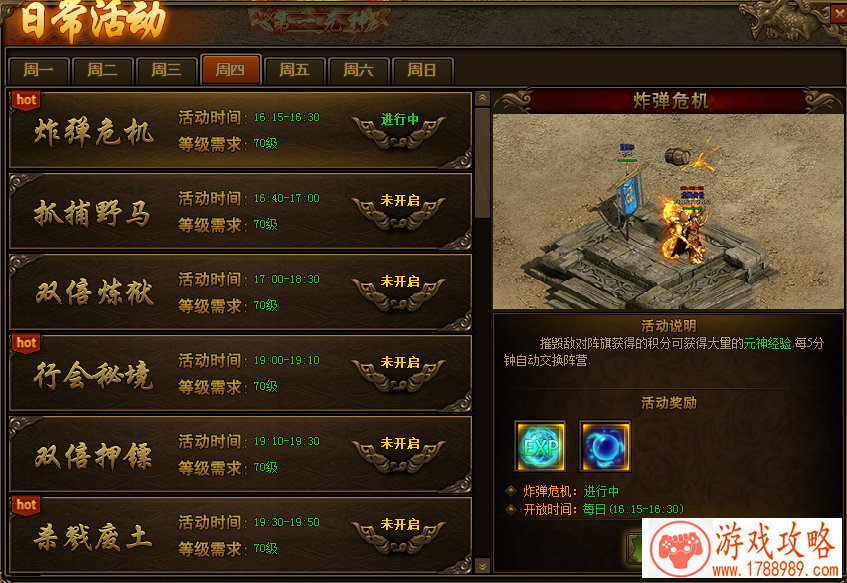 龙族幻想DNA终极内测5月22日周三凌晨例行维护公 龙族幻想DNA终极内测5月22日周三凌晨例行维护公