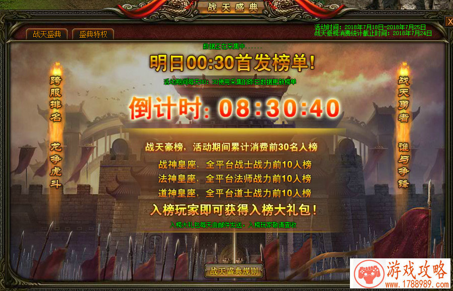 不止是拉风 《全民奇迹MU》坐骑系统首曝[多图