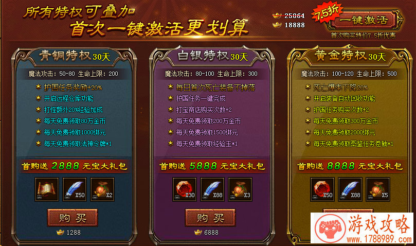 魔龙军团再临《魔龙之魂》安卓国服今日巅峰二