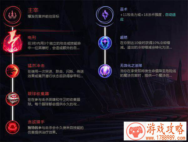 魔灵召唤保护符文作用 增强自己生存力[]