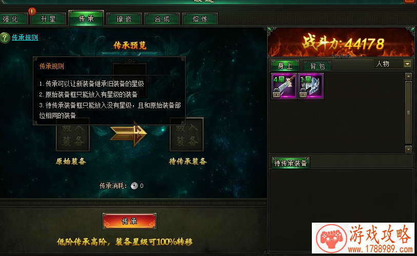 乱斗西游修罗血战心得 乱斗西游修罗血战攻略