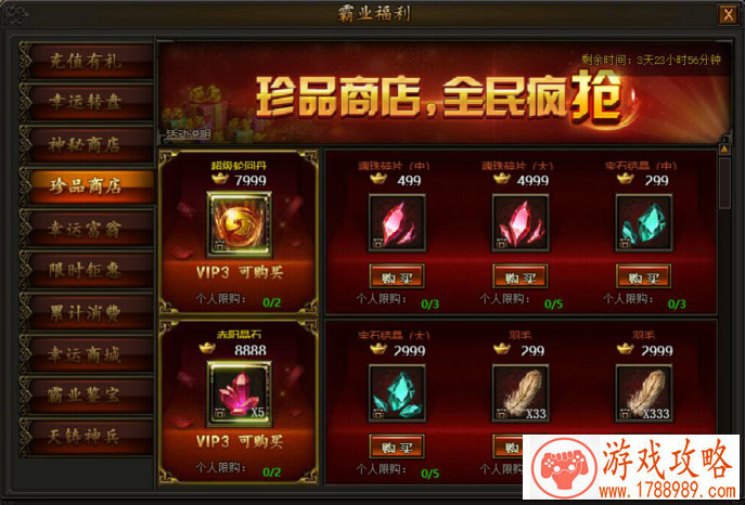 还原史诗巨作 《九州蛮血录》最纯正九州幻想