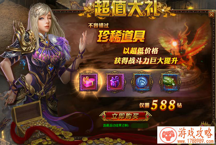 手机游戏暴君传说