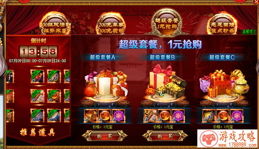 魔法卡片怎么变闪卡