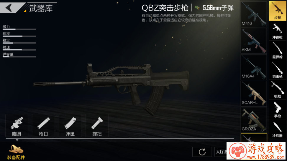 手机开箱游戏模式