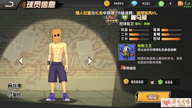 单机游戏人物蛤蟆