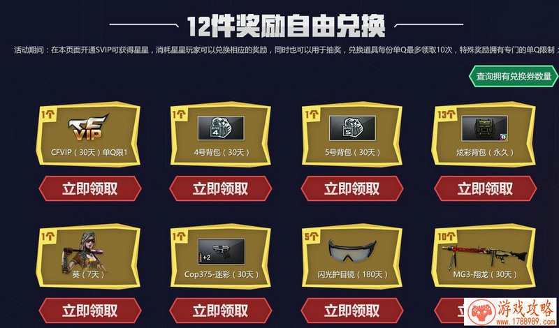 崩坏3嘉年华阵容推荐:圣芙蕾雅嘉年华boss攻略 崩坏3嘉年华阵容推荐:圣芙蕾雅嘉年华boss攻略