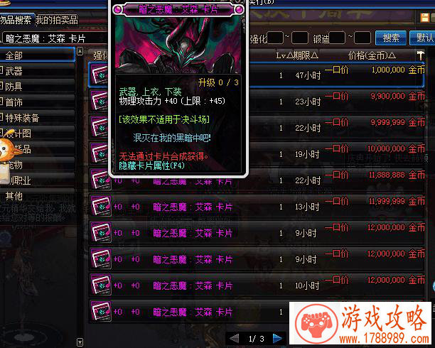 新槽位!更高阶! 《全民奇迹MU》元素之心大变革 新槽位!更高阶! 《全民奇迹MU》元素之心大变革