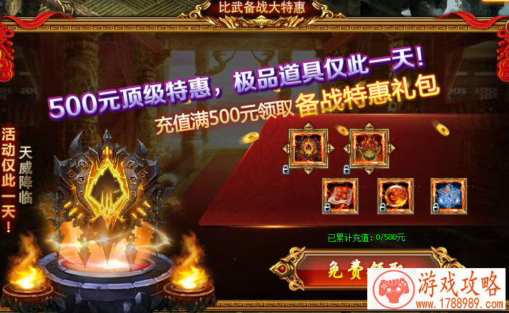 快点三国11月18日更新公告 更新内容一览