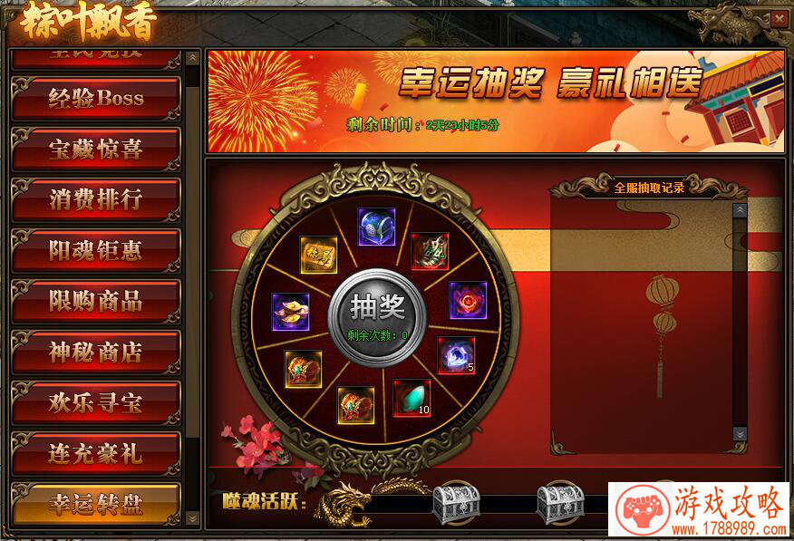 新开传奇手机游戏