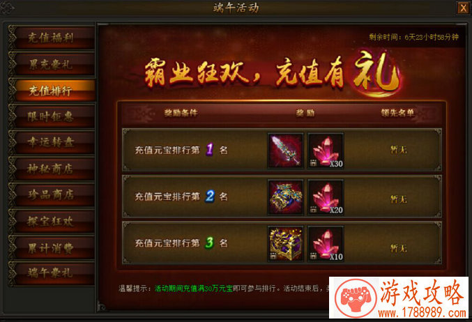 手机玩游戏折扣大