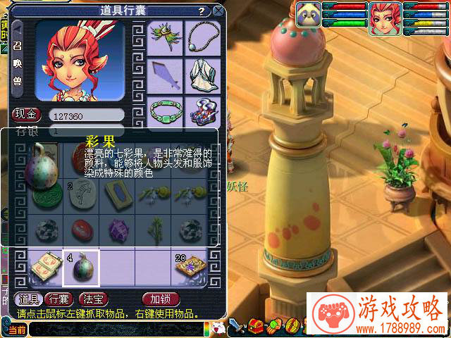 古墓寻秦单机游戏