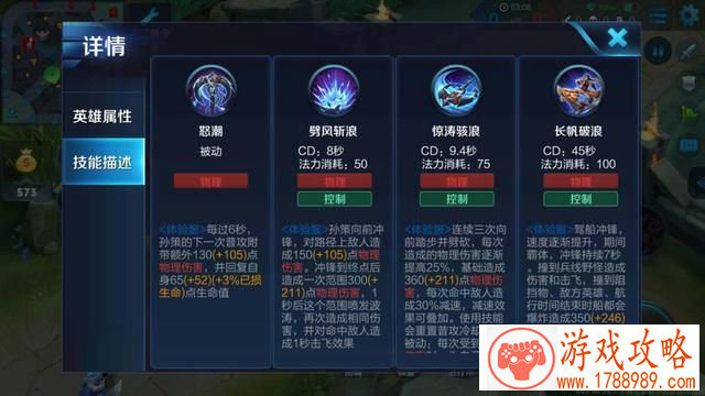 功夫小子手机游戏