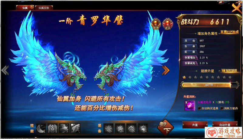 梦幻西游手游坐骑培养全攻略 坐骑怎么培养[图 梦幻西游手游坐骑培养全攻略 坐骑怎么培养[图