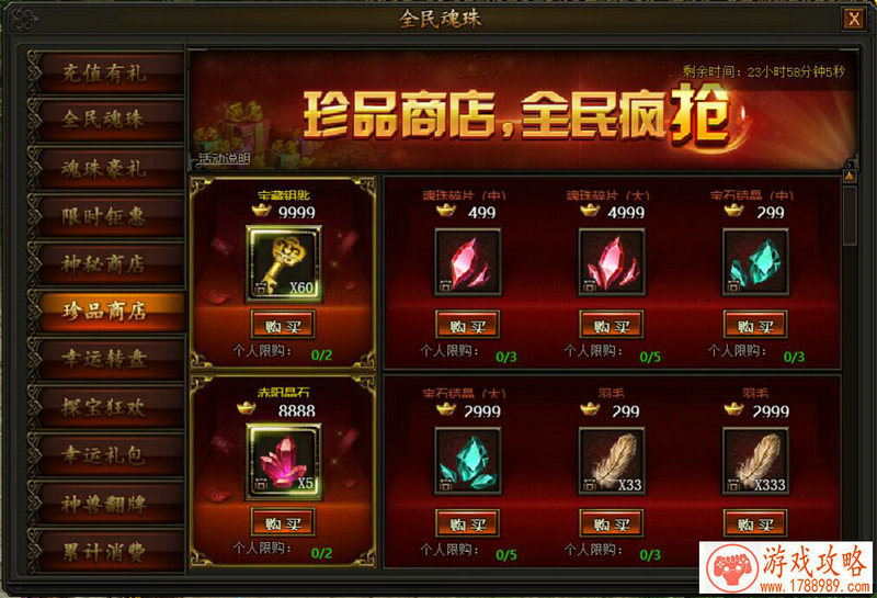 为你估值 《梦幻西游手游》极品装备盘点篇[]