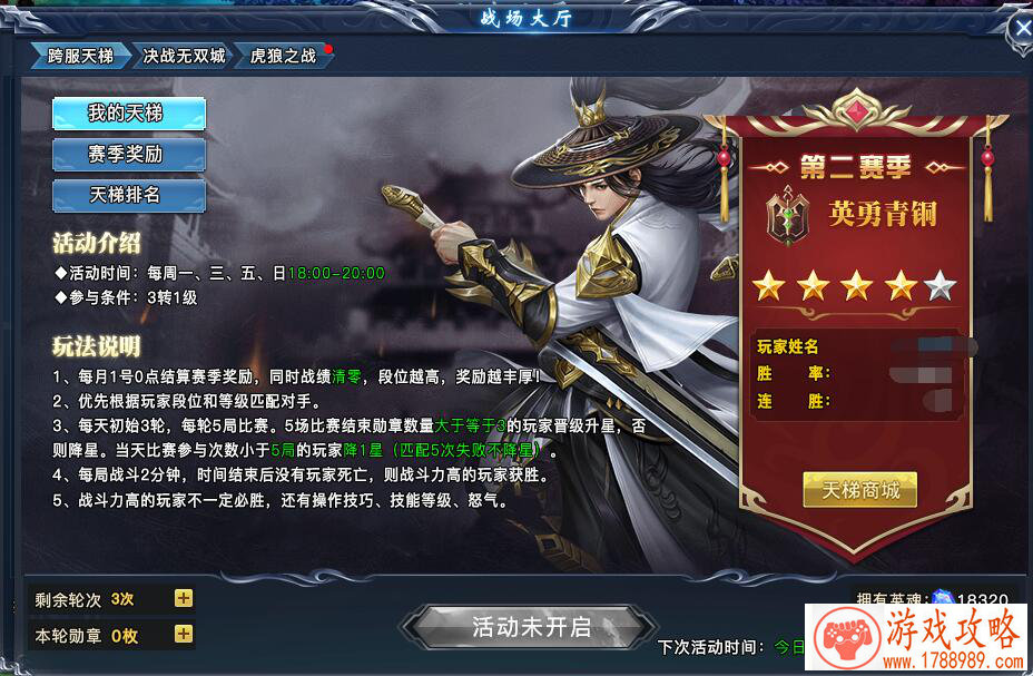 大圣觉醒单机游戏