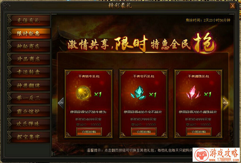 10级首刷S级英雄 守护雅典娜神开局推荐[图]