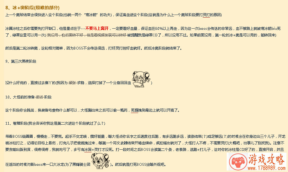 刀塔传奇攻略 刀塔传奇最安全的远征通关技巧