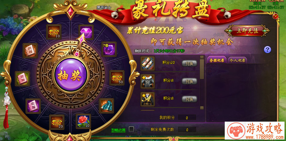 孤岛先锋3月13日更新维护公告 孤岛先锋3月13日更新维护公告