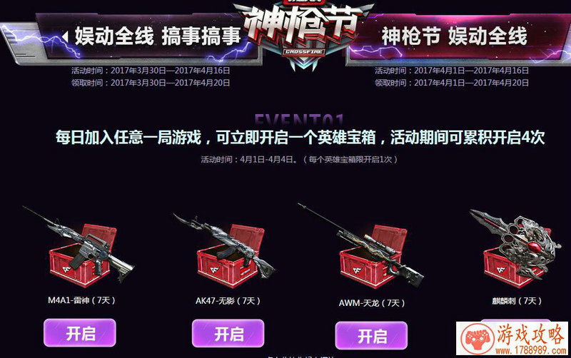 CF手游体验服快车 新潜艇点位大变动·上 CF手游体验服快车 新潜艇点位大变动·上