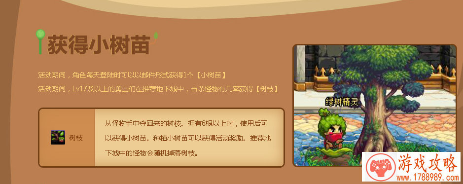 一般人我不告诉他手游《江湖霸图》惊喜活动[图