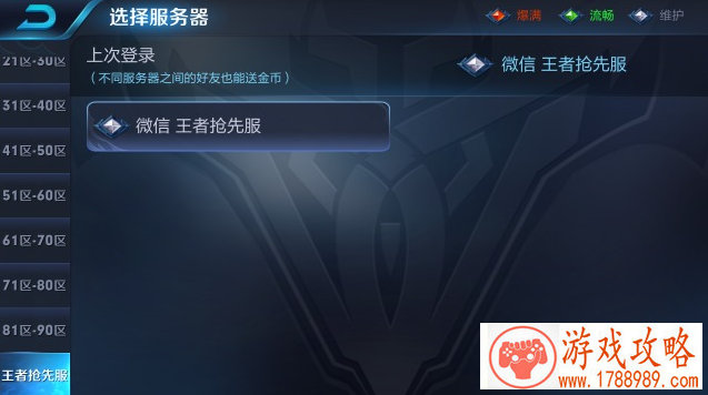 完美航天，探梦飞行——《完美世界》游戏上线