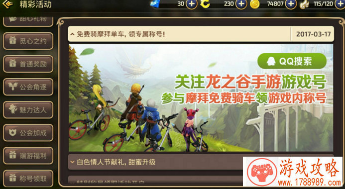 魔域永恒夏日缤纷活动第二弹 8月26-28日寻宝大狂 魔域永恒夏日缤纷活动第二弹 8月26-28日寻宝大狂