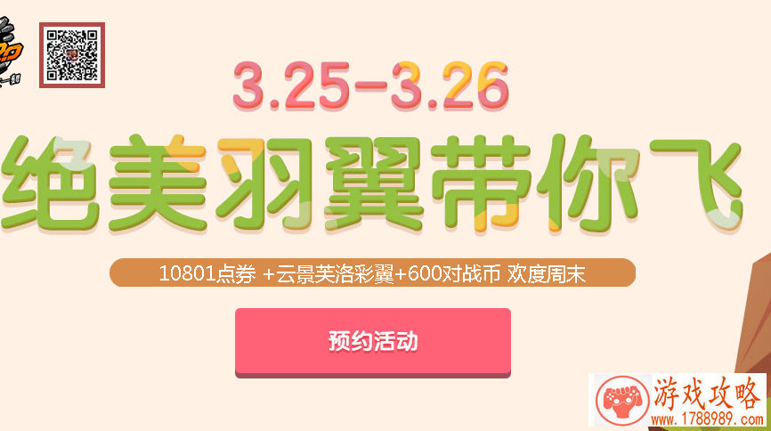 电影《一步之遥》官方手游今日登AppStore[]
