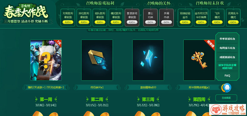 单机游戏风火雷电